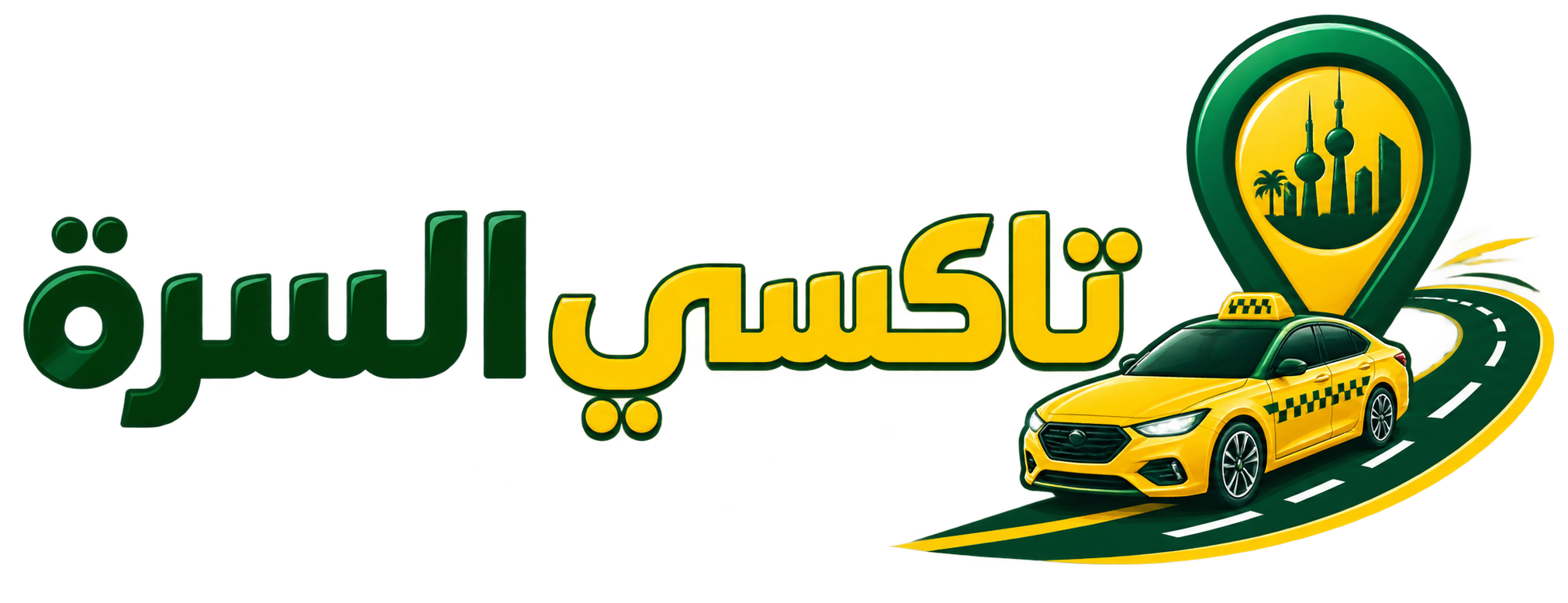 تاكسي السرة